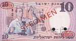 Israel, 10 Lira, P-0032s