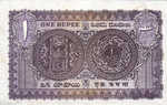 Indian Princely States, 1 Rupee, S-0271c