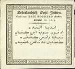 Netherlands Indies, 300 Gulden, P-0007r