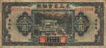 China, 1 Yuan, J-0120a
