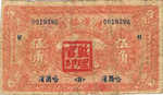 China, 5 Cent, S-2580a