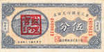 China, 5 Cent, S-2940b