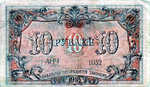 Russia, 10 Ruble, S-0724