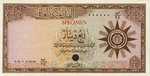 Iraq, .25 Dinar, P-0051ct,CBI B9a
