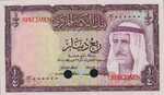 Kuwait, 1/4 Dinar, P-0006ct