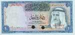 Kuwait, 1 Dinar, P-0008ct