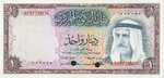 Kuwait, 1 Dinar, P-0008s