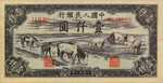 China, 1,000 Yuan, P-0857A