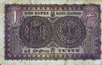 Indian Princely States, 1 Rupee, 