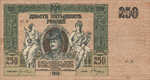 Russia, 250 Ruble, S-0414c