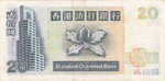 Hong Kong, 20 Dollar, P-0285c v2
