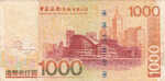 Hong Kong, 1,000 Dollar, P-0339b