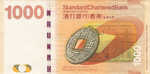 Hong Kong, 1,000 Dollar, P-0301b