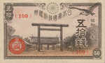 Japan, 50 Sen, P-0060a,B132a