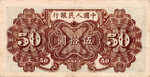 China, 50 Yuan, P-0829a