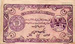 India, 1 Rupee, 