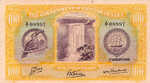 British Guiana, 100 Dollar, P-0017,B112