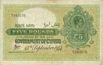 Cyprus, 5 Pound, P-0025v07,B-125g