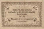 Russia, 100 Ruble, S-1187b