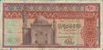 Egypt, 10 Pound, P-0046 Sign.15,B312c