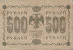 Russia, 500 Ruble, P-0094a Sign.6