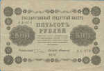 Russia, 500 Ruble, P-0094a Sign.6