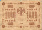 Russia, 1,000 Ruble, P-0095a Sign.1