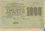 Russia, 1,000 Ruble, P-0104a