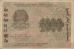 Russia, 1,000 Ruble, P-0104e Sign.1