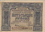 Russia, 5,000 Ruble, P-0113a Sign.2