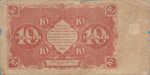 Russia, 10 Ruble, P-0130 Sign.2