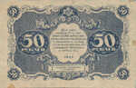 Russia, 50 Ruble, P-0132 Sign.2