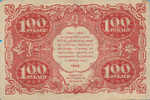 Russia, 100 Ruble, P-0133 Sign.2
