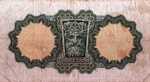 Ireland, Republic, 1 Pound, P-0064a,B209a1
