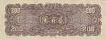 China, 200 Yuan, P-0262