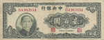 China, 200 Yuan, P-0262