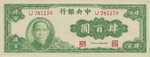 China, 400 Yuan, P-0263