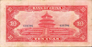 China, 10 Yuan, P95, Lot 60702