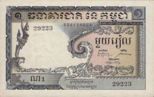 Cambodia, 1 Riel, P1a, BNC B1a