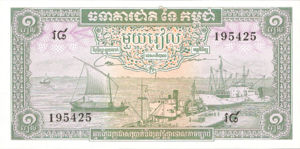 Cambodia, 1 Riel, P4b sgn.11, BNC B5g