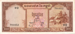 Cambodia, 20 Riel, P5b, BNC B6b