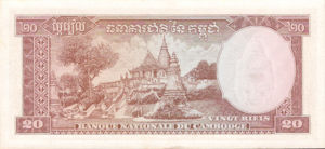 Cambodia, 20 Riel, P5b, BNC B6b