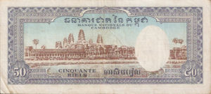 Cambodia, 50 Riel, P7a, BNC B7a