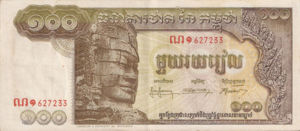 Cambodia, 100 Riel, P8a, BNC B8a