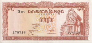 Cambodia, 10 Riel, P11d, BNC B11g