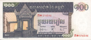 Cambodia, 100 Riel, P12a, BNC B12a