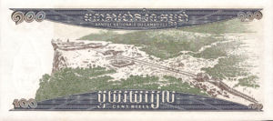 Cambodia, 100 Riel, P12a, BNC B12a