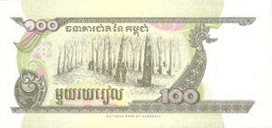 Cambodia, 100 Riel, P41b sgn.16, NBC B4b