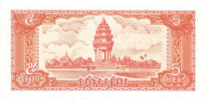 Cambodia, 5 Riel, P33, PBK B9a