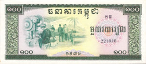 Cambodia, 100 Riel, P24a, NBK B7a